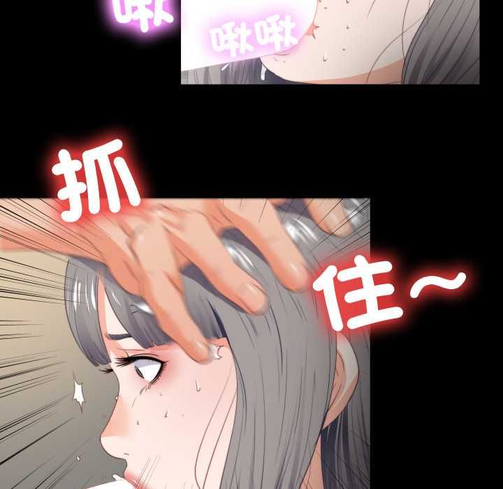 無法上色的關係，第22話，第 64 页