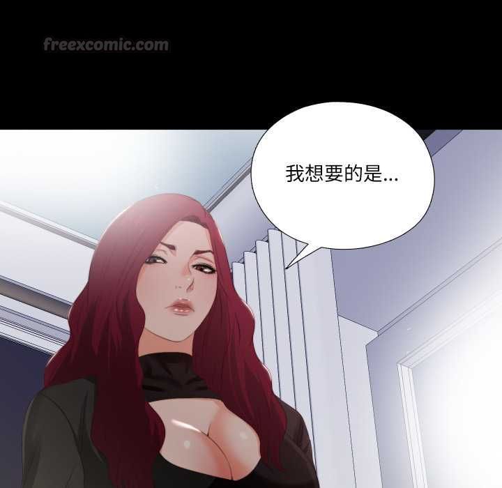 無法上色的關係，第23話，第 44 页