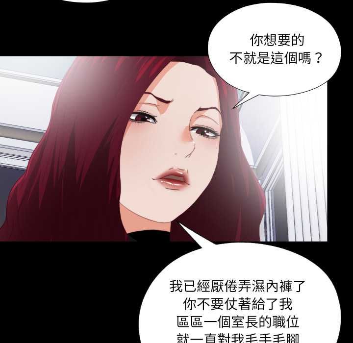 無法上色的關係，第23話，第 40 页