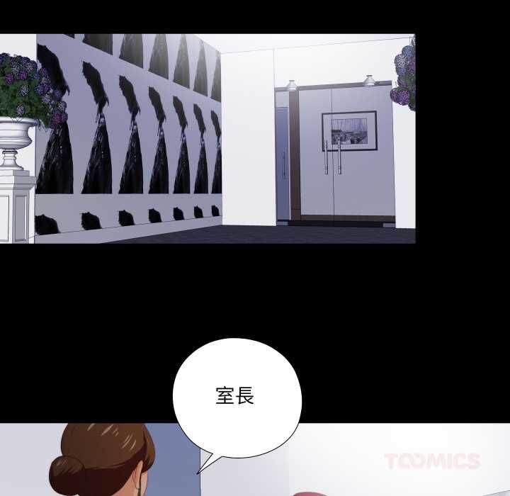 無法上色的關係，第23話，第 22 页