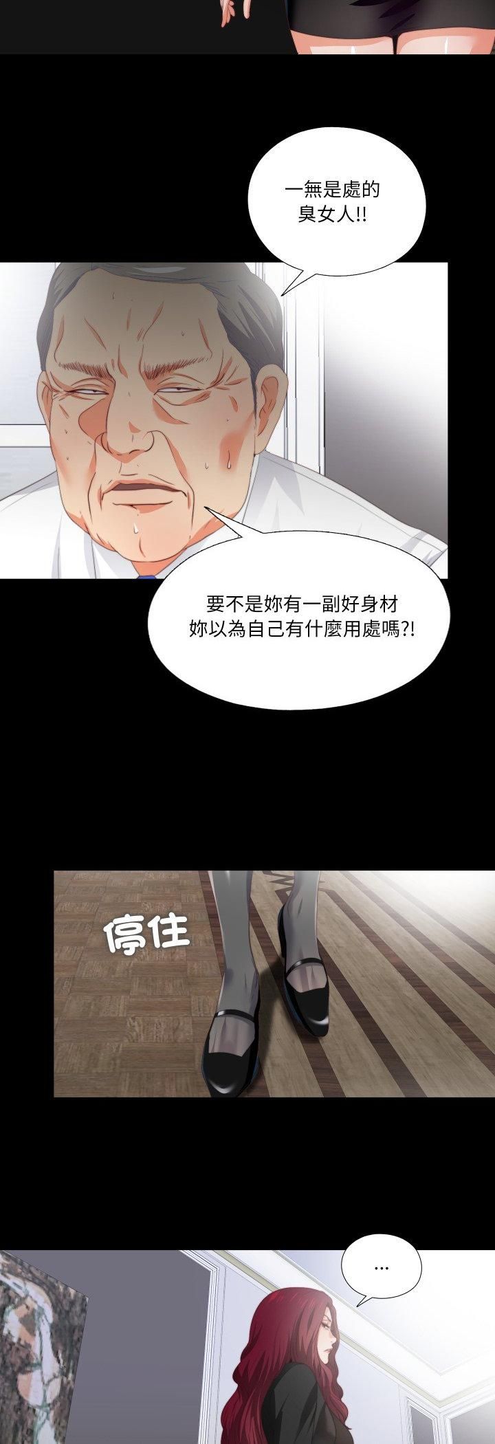 無法上色的關係，第24話，第 8 页