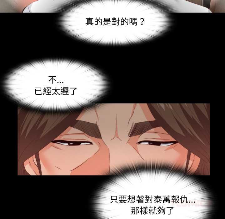 無法上色的關係，第26話，第 34 页