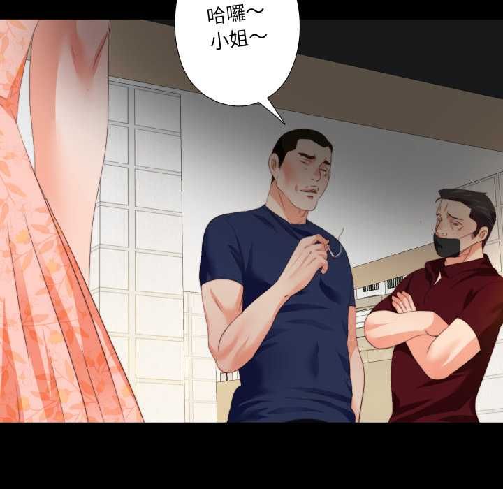 無法上色的關係，第26話，第 84 页