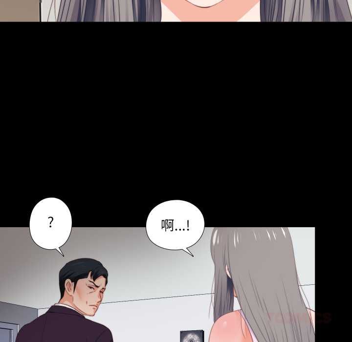 無法上色的關係，第26話，第 65 页