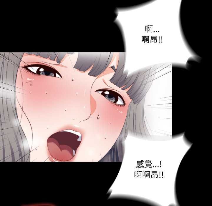 無法上色的關係，第26話，第 52 页