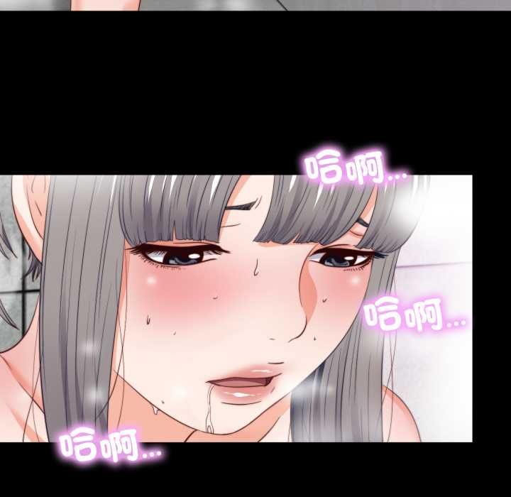 無法上色的關係，第26話，第 60 页