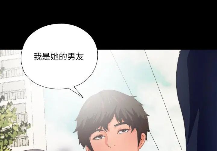 無法上色的關係，第27話，第 8 页