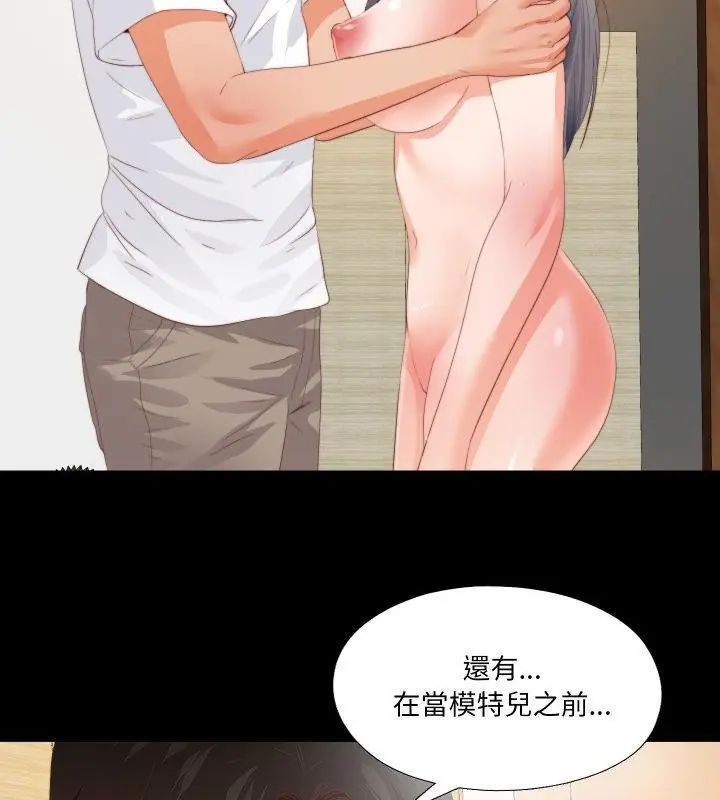 無法上色的關係，第27話，第 52 页