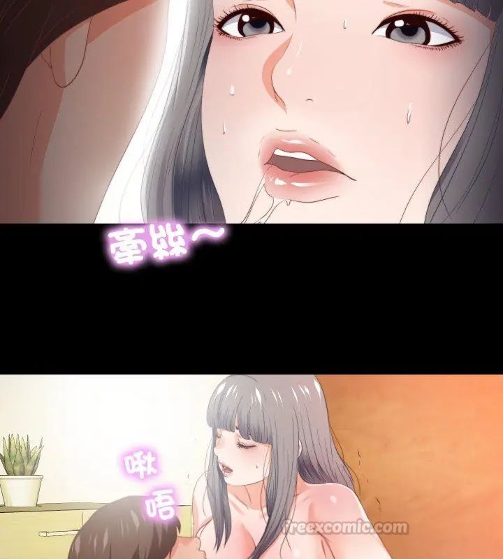 無法上色的關係，第27話，第 60 页