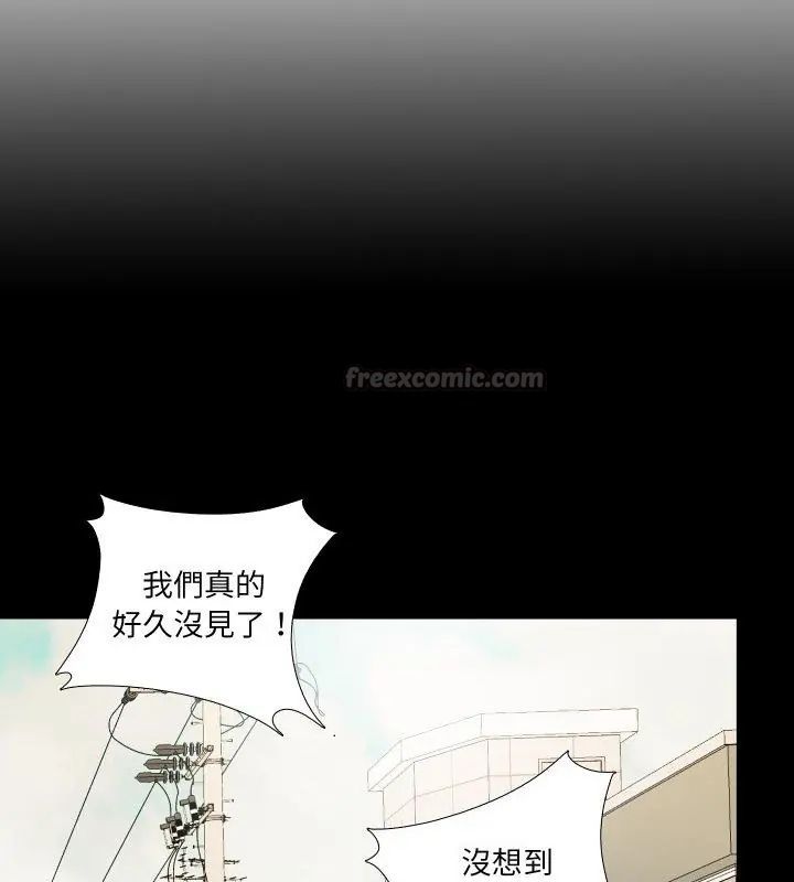無法上色的關係，第27話，第 15 页