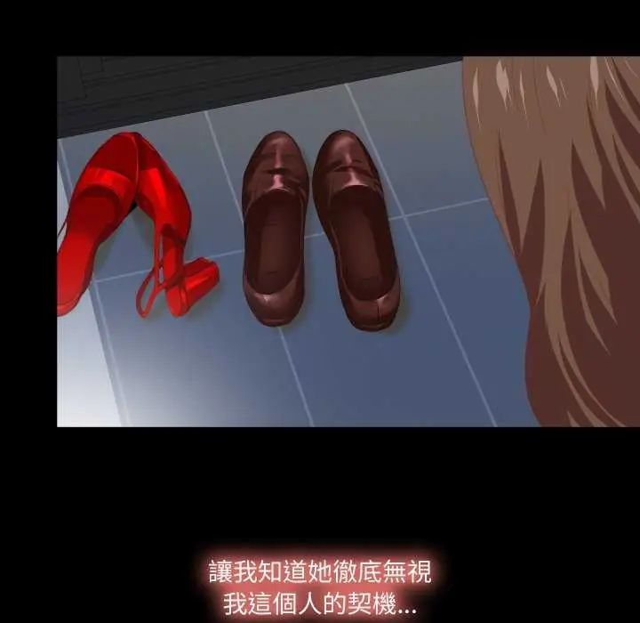 無法上色的關係，第29話，第 5 页