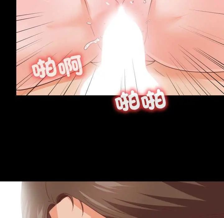 無法上色的關係，第29話，第 69 页