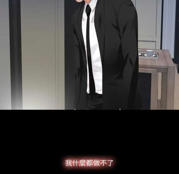無法上色的關係，第29話，第 21 页
