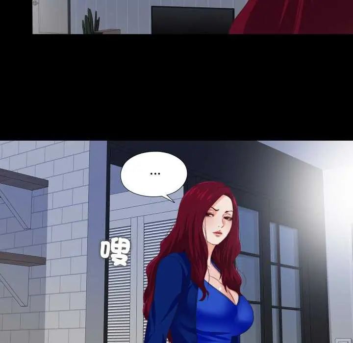 無法上色的關係，第29話，第 65 页