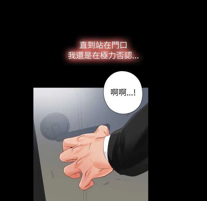 無法上色的關係，第29話，第 8 页