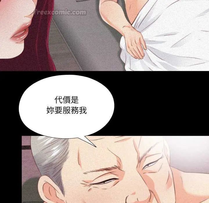 無法上色的關係，第29話，第 60 页