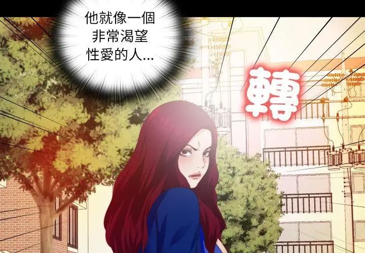 無法上色的關係，第30話，第 44 页