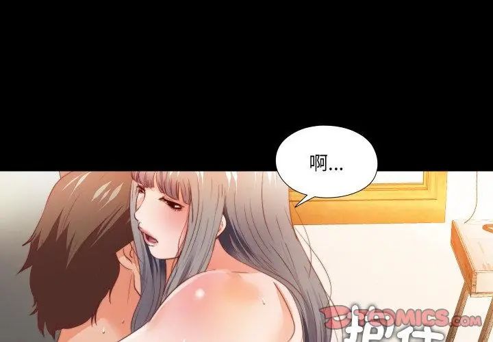無法上色的關係，第30話，第 65 页