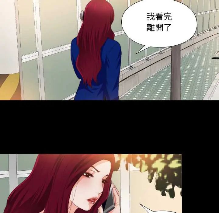 無法上色的關係，第31話，第 21 页