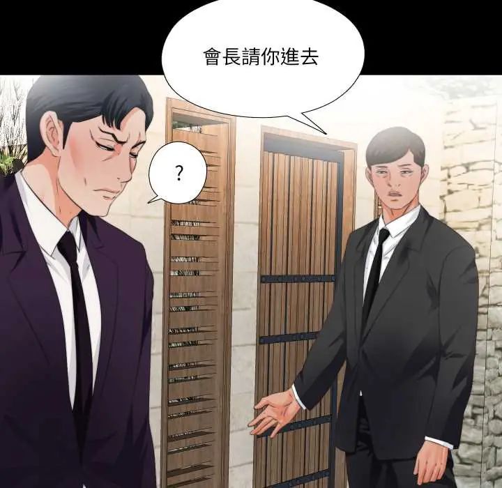 無法上色的關係，第31話，第 28 页