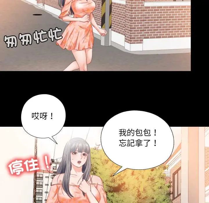 無法上色的關係，第31話，第 64 页