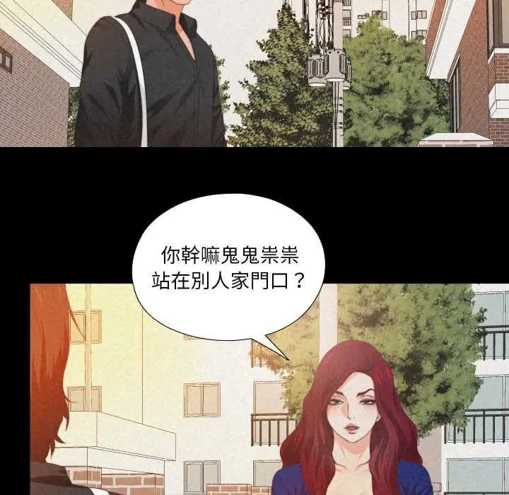 無法上色的關係，第32話，第 21 页