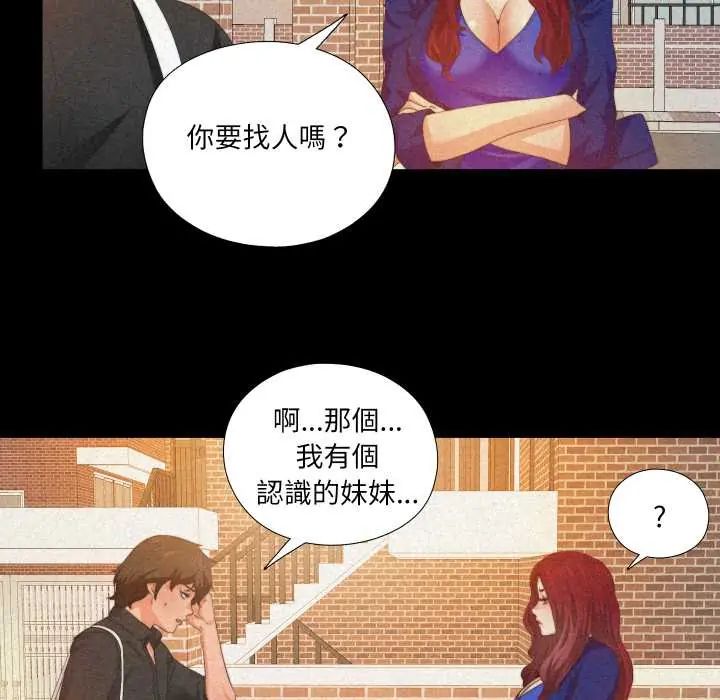 無法上色的關係，第32話，第 22 页