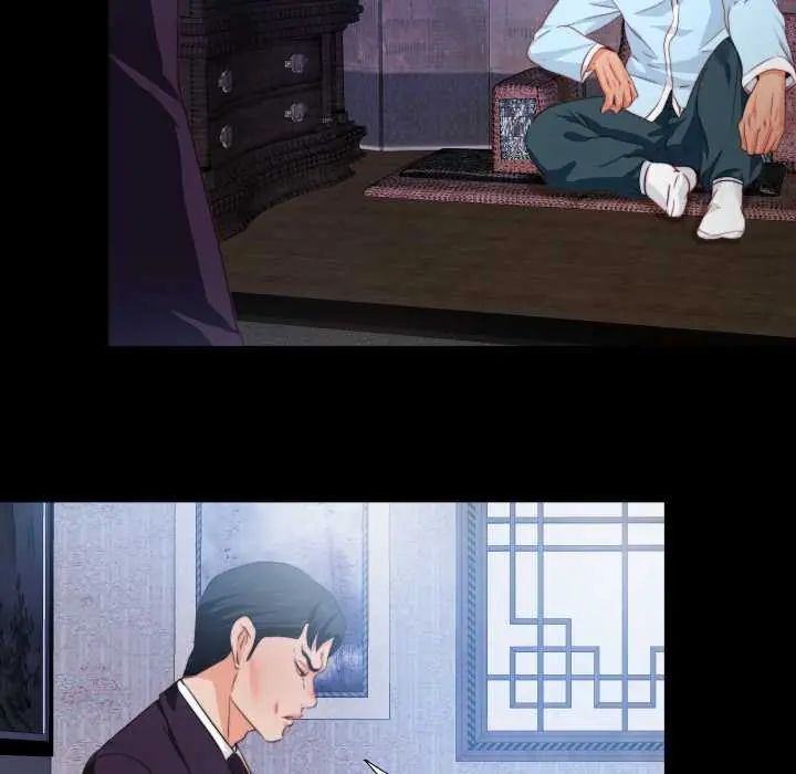 無法上色的關係，第32話，第 77 页