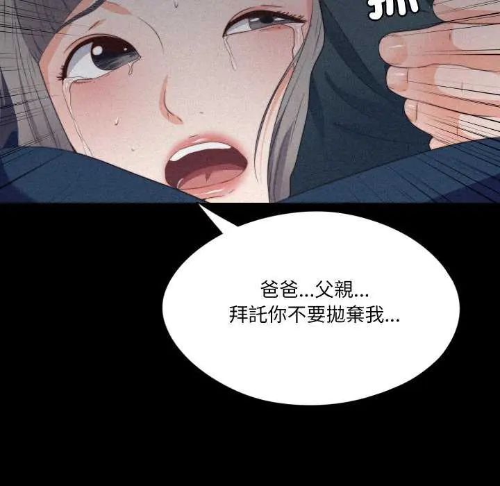 無法上色的關係，第33話，第 44 页