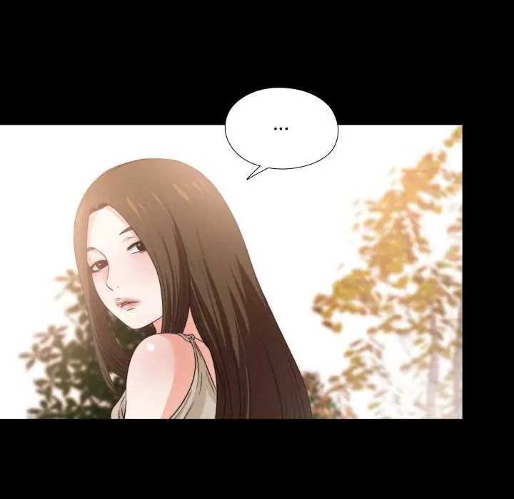 無法上色的關係，第33話，第 11 页