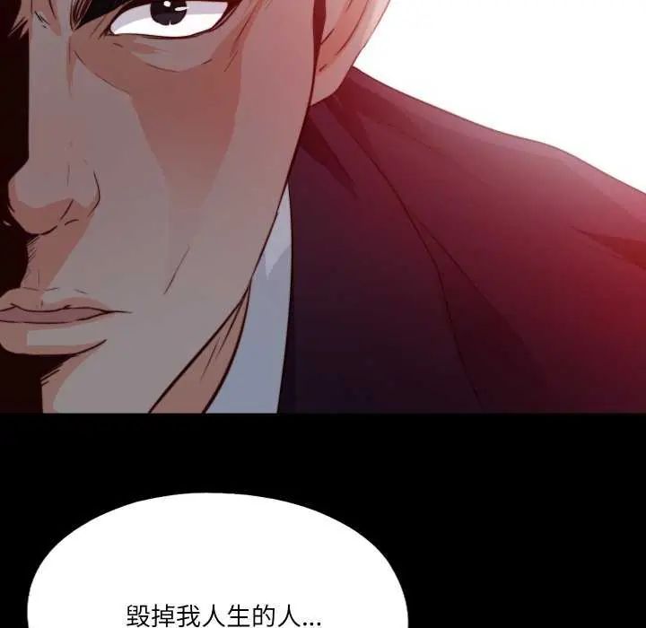 無法上色的關係，第33話，第 84 页