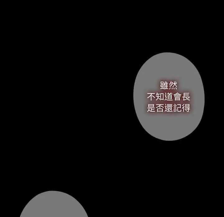 無法上色的關係，第33話，第 21 页