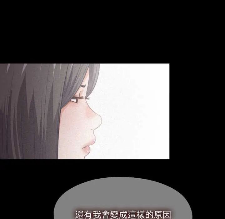 無法上色的關係，第33話，第 65 页
