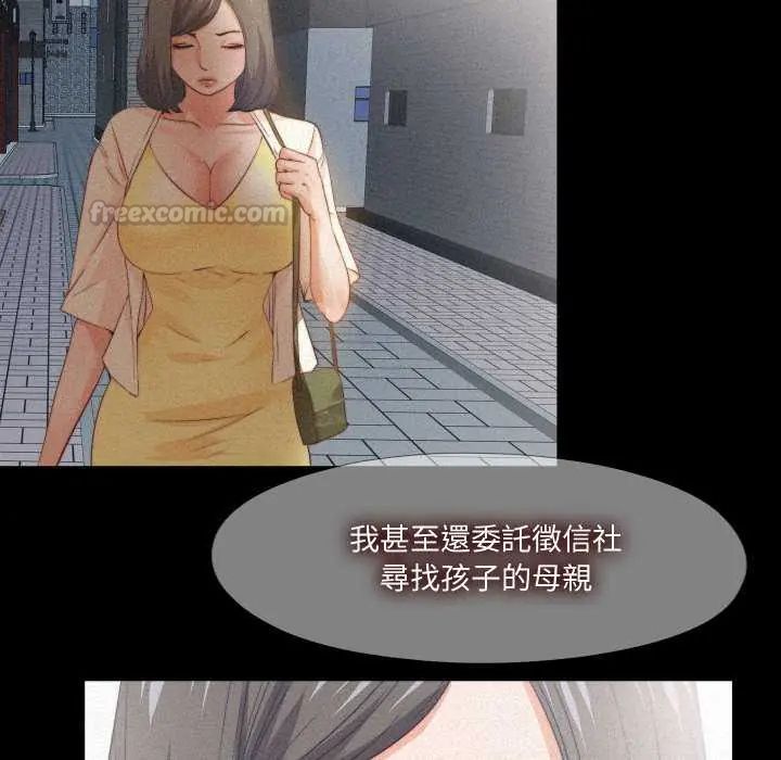 無法上色的關係，第33話，第 60 页