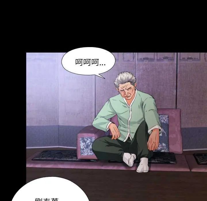 無法上色的關係，第34話，第 5 页