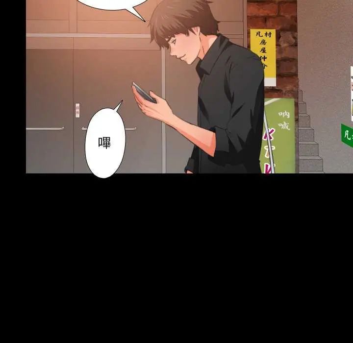 無法上色的關係，第34話，第 44 页