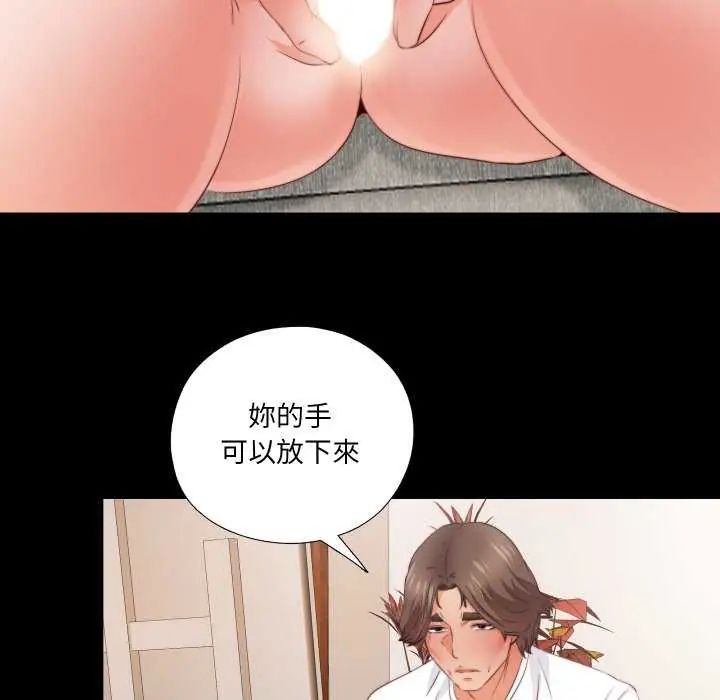 無法上色的關係，第35話，第 65 页