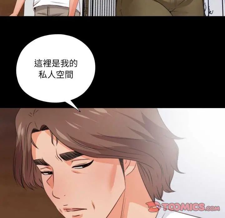 無法上色的關係，第35話，第 22 页