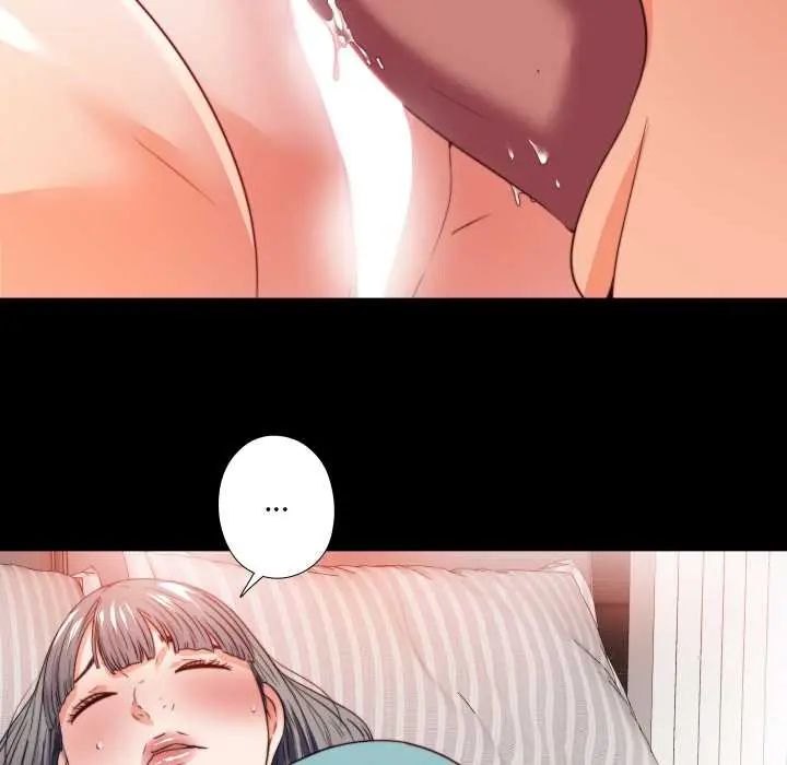 無法上色的關係，第36話，第 12 页