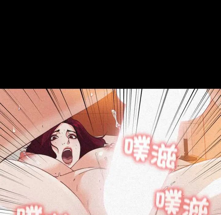 無法上色的關係，第36話，第 60 页