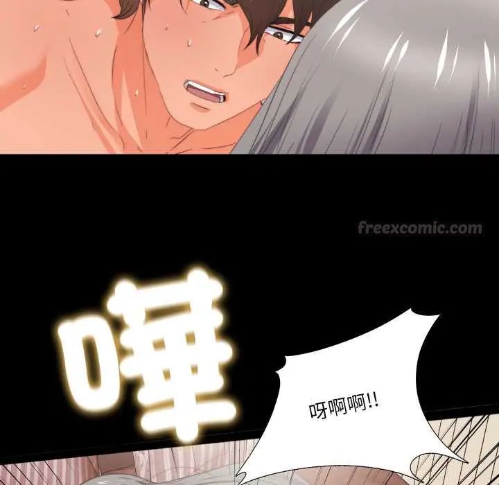 無法上色的關係，第37話，第 60 页