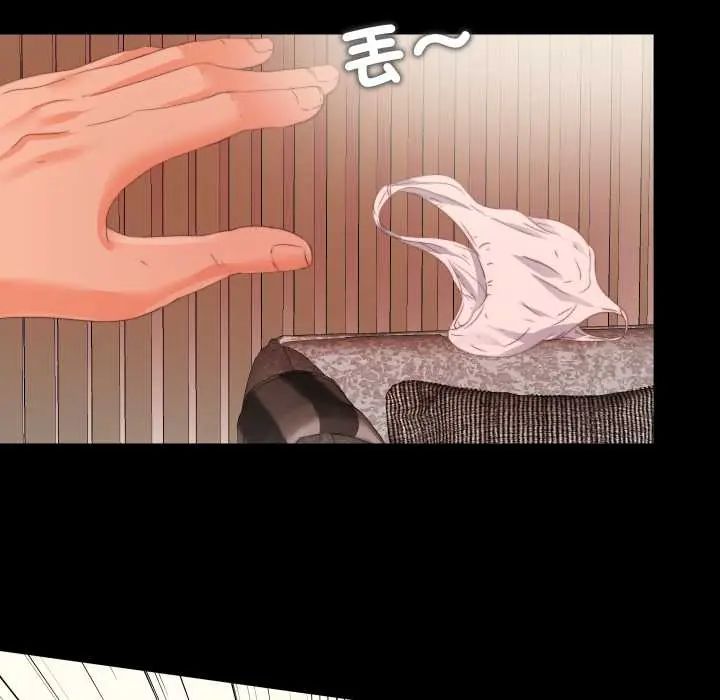無法上色的關係，第37話，第 64 页