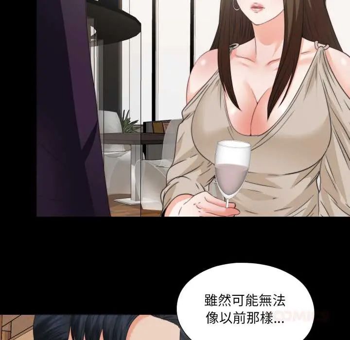 無法上色的關係，第38話，第 34 页