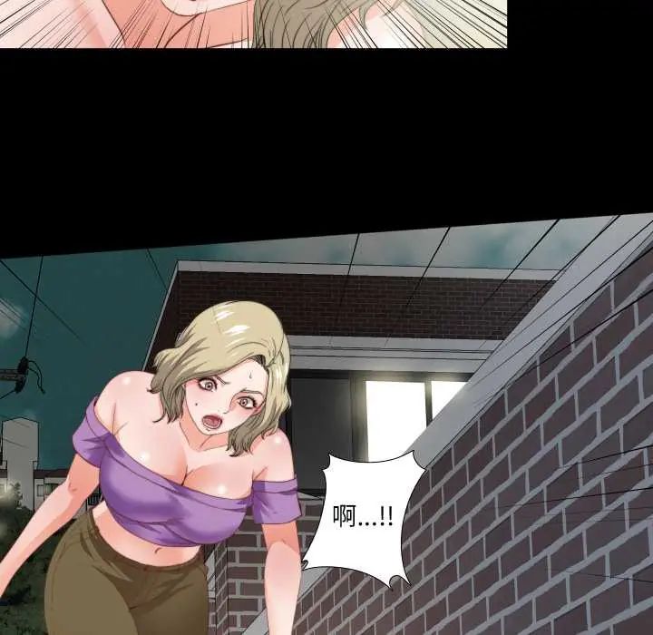 無法上色的關係，第38話，第 5 页