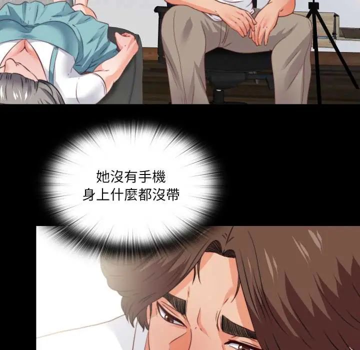 無法上色的關係，第38話，第 65 页