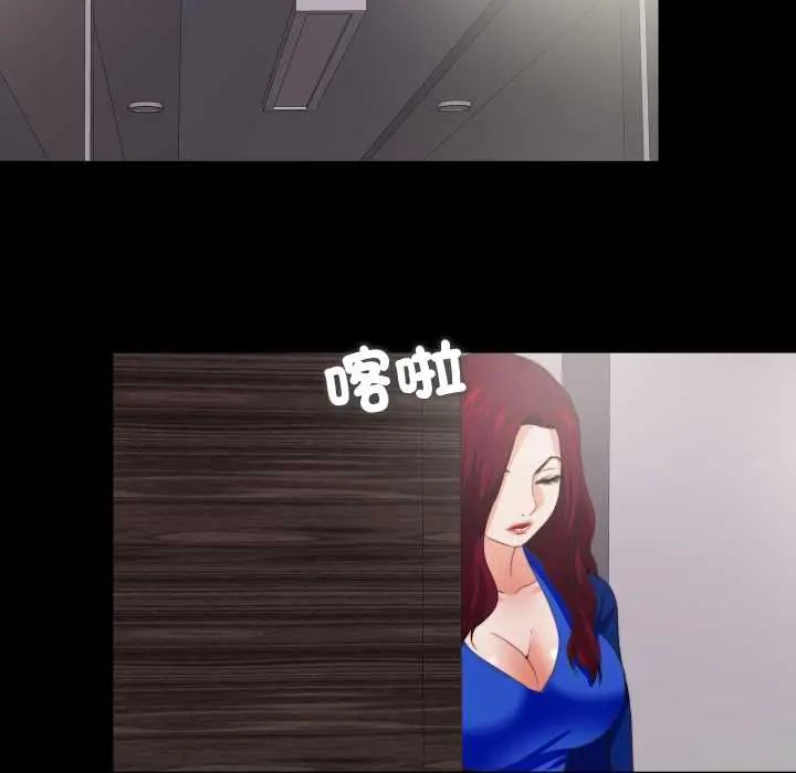 無法上色的關係，第38話，第 8 页