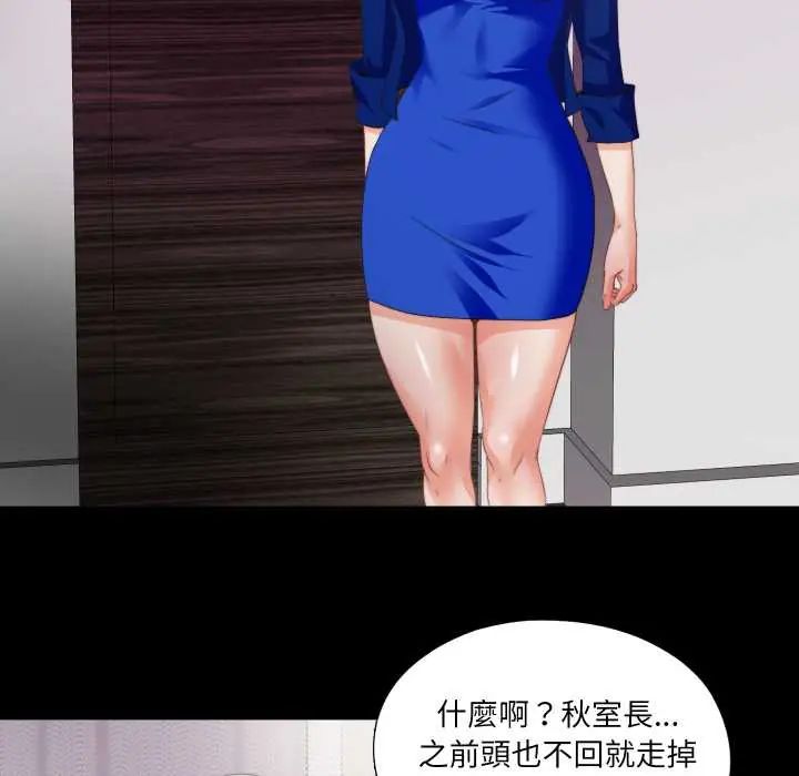 無法上色的關係，第38話，第 12 页
