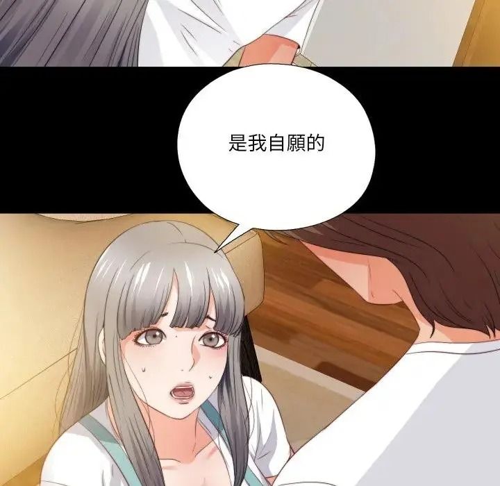 無法上色的關係，第39話，第 12 页