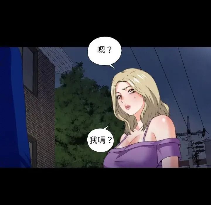 無法上色的關係，第39話，第 64 页
