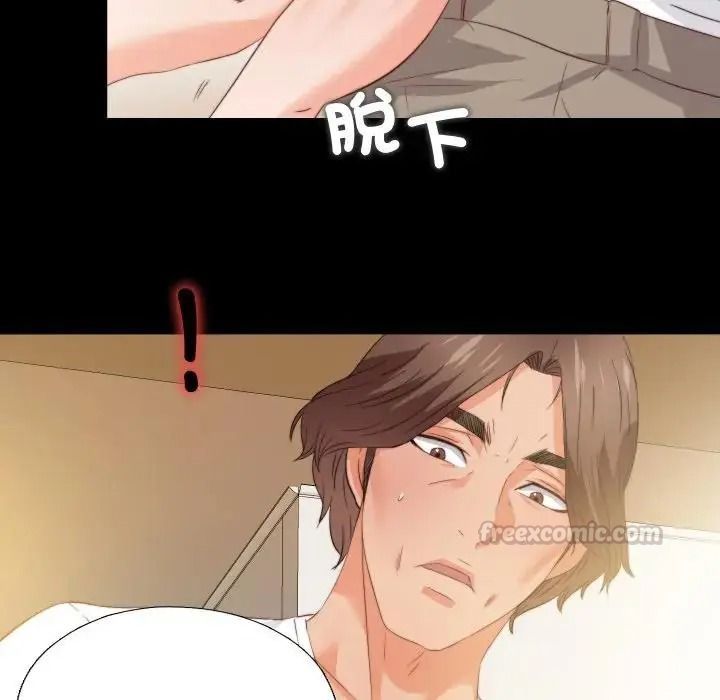 無法上色的關係，第39話，第 15 页